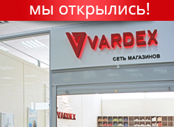 Магазин Vardex открылся в Реутове