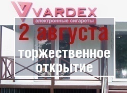 Второй магазин Vardex открылся в Туле!