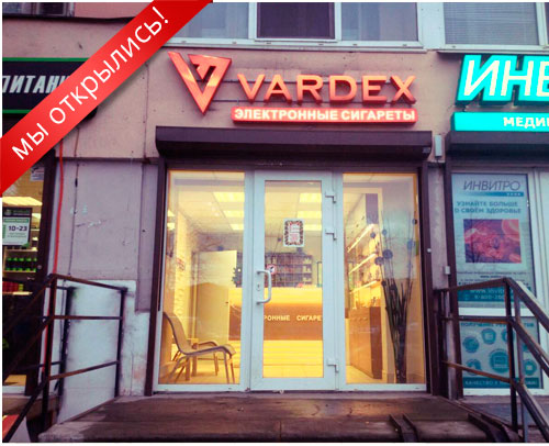 Фирменный магазин Vardex откроется на Проспекте Пятилеток