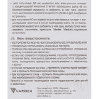 Никотиновый усилитель крепости Vardex Light 5мл (+3мг на 50мл) - фото 4 Никотиновый усилитель крепости Vardex Light 5мл (+3мг на 50мл) - фото 4