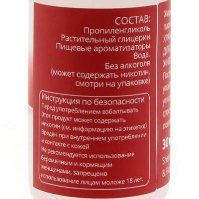 Жидкость Vardex Шоколадный брауни - фото 4 Жидкость Vardex Шоколадный брауни - фото 4