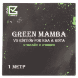 Проволока VG Green Mamba