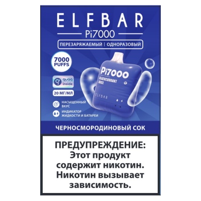 Заряжаемый одноразовый вейп Elf Bar Pi 7000 Черносмородиновый Сок - фото 1