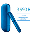 Комплект IQOS 3 - фото 5 Комплект IQOS 3 - фото 5