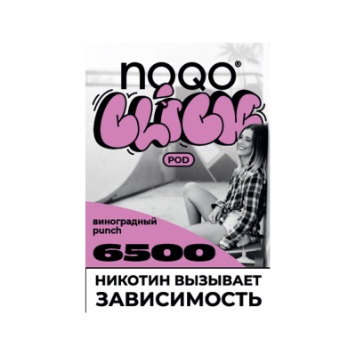 Картридж NOQO Click 6500 с жидкостью Виноградный Панч - фото 1