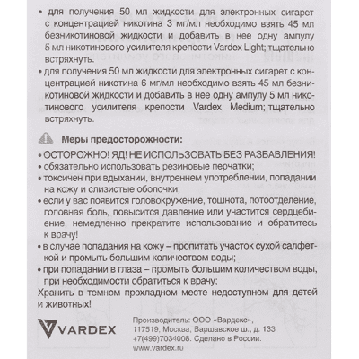 Никотиновый усилитель крепости Vardex Medium 5мл (+6мг на 50мл) - фото 5 Никотиновый усилитель крепости Vardex Medium 5мл (+6мг на 50мл) - фото 5