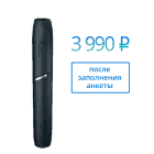 Комплект IQOS 3 - Графитовый Комплект IQOS 3 - Графитовый