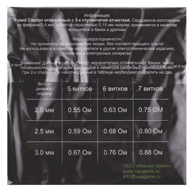 Проволока VG еdition Clapton (1 метр) - фото 5 Проволока VG еdition Clapton (1 метр) - фото 5