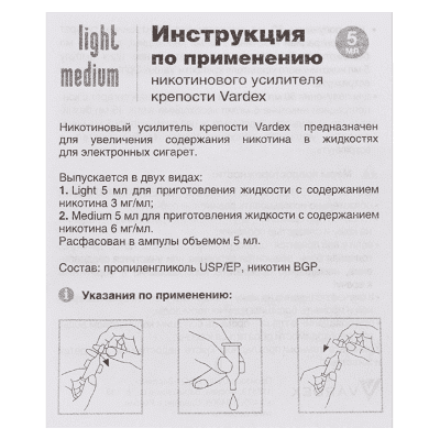 Никотиновый усилитель крепости Vardex Medium 5мл (+6мг на 50мл) - фото 4 Никотиновый усилитель крепости Vardex Medium 5мл (+6мг на 50мл) - фото 4