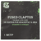 Проволока VG Fused Clapton (0,5х2)х(0,1х2)